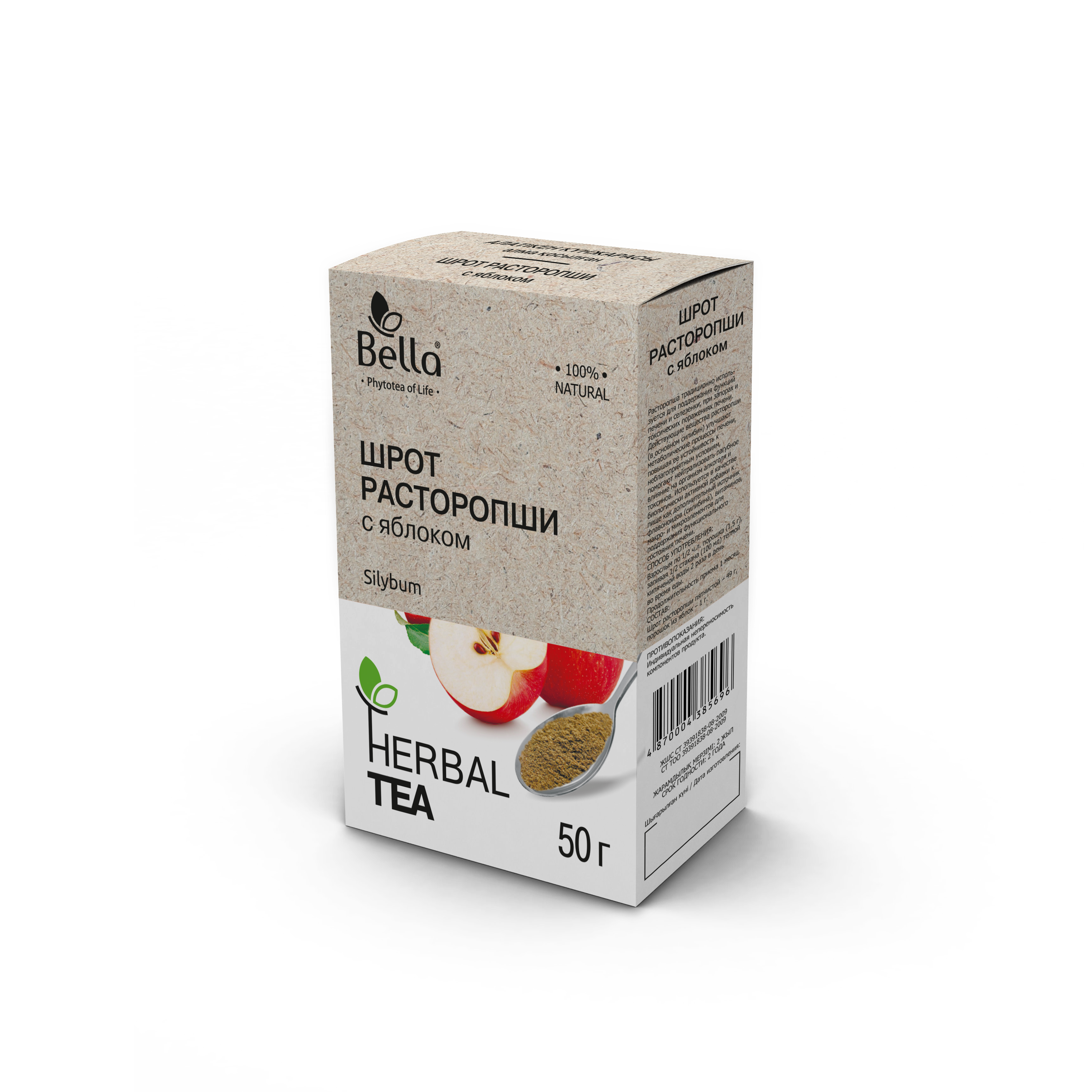 Шрот расторопши с яблоком