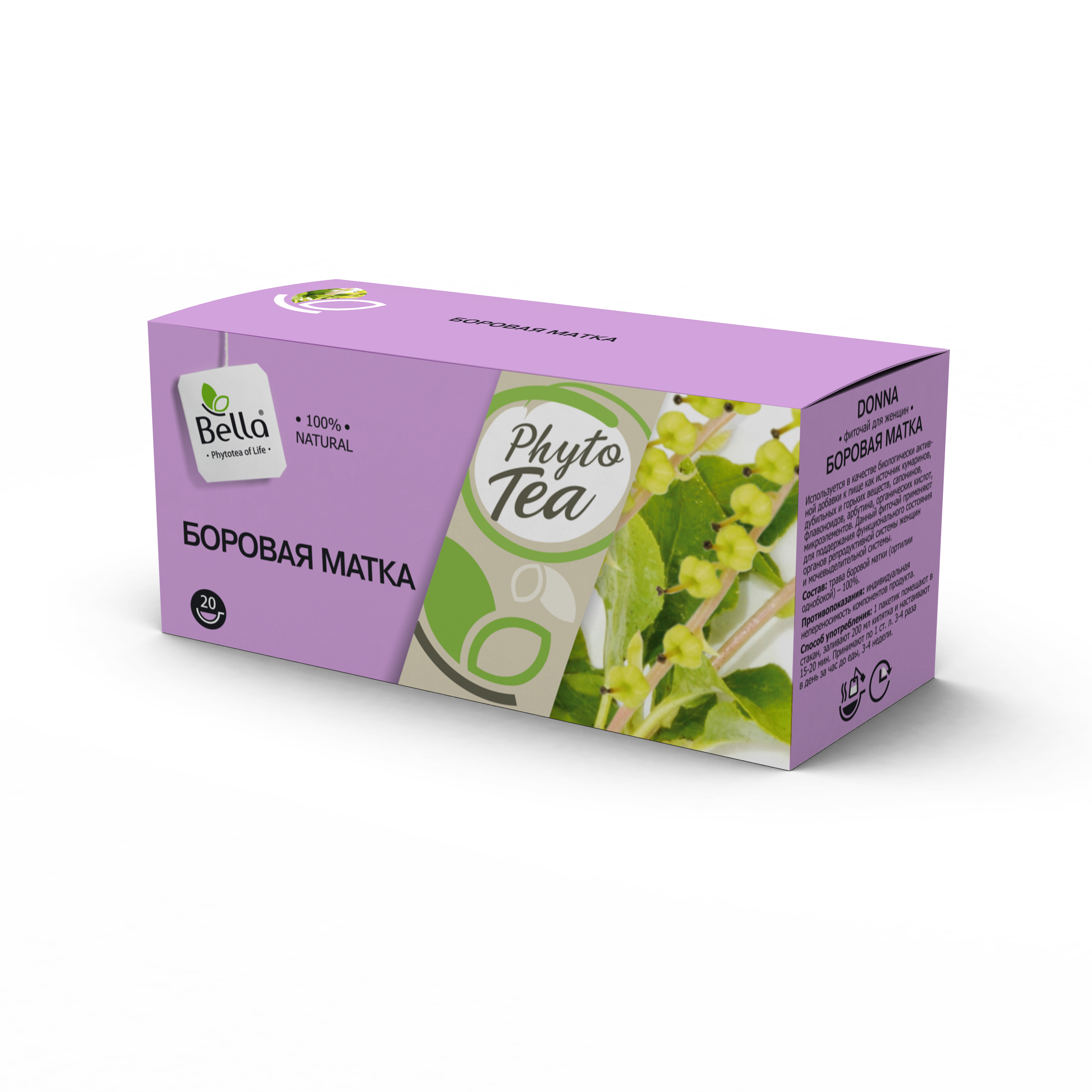 Боровая матка 20