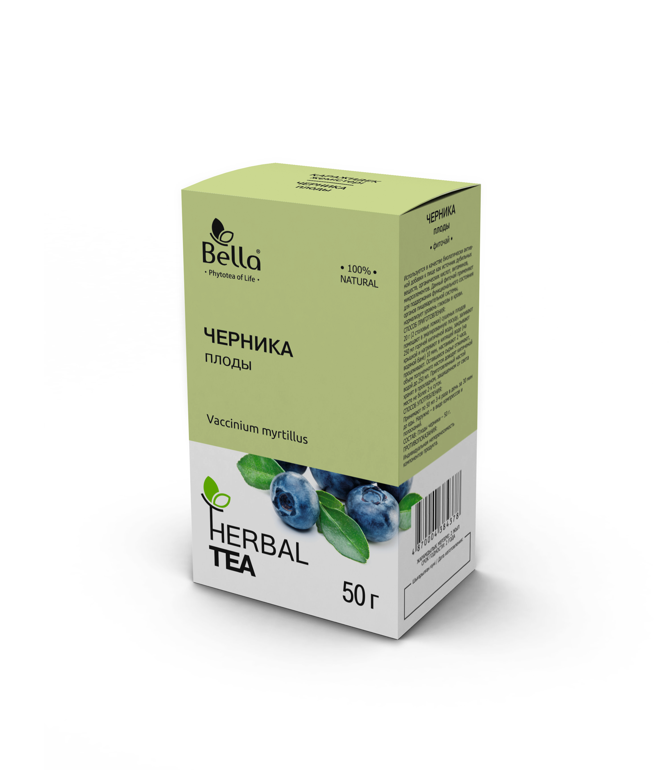 Черника плоды