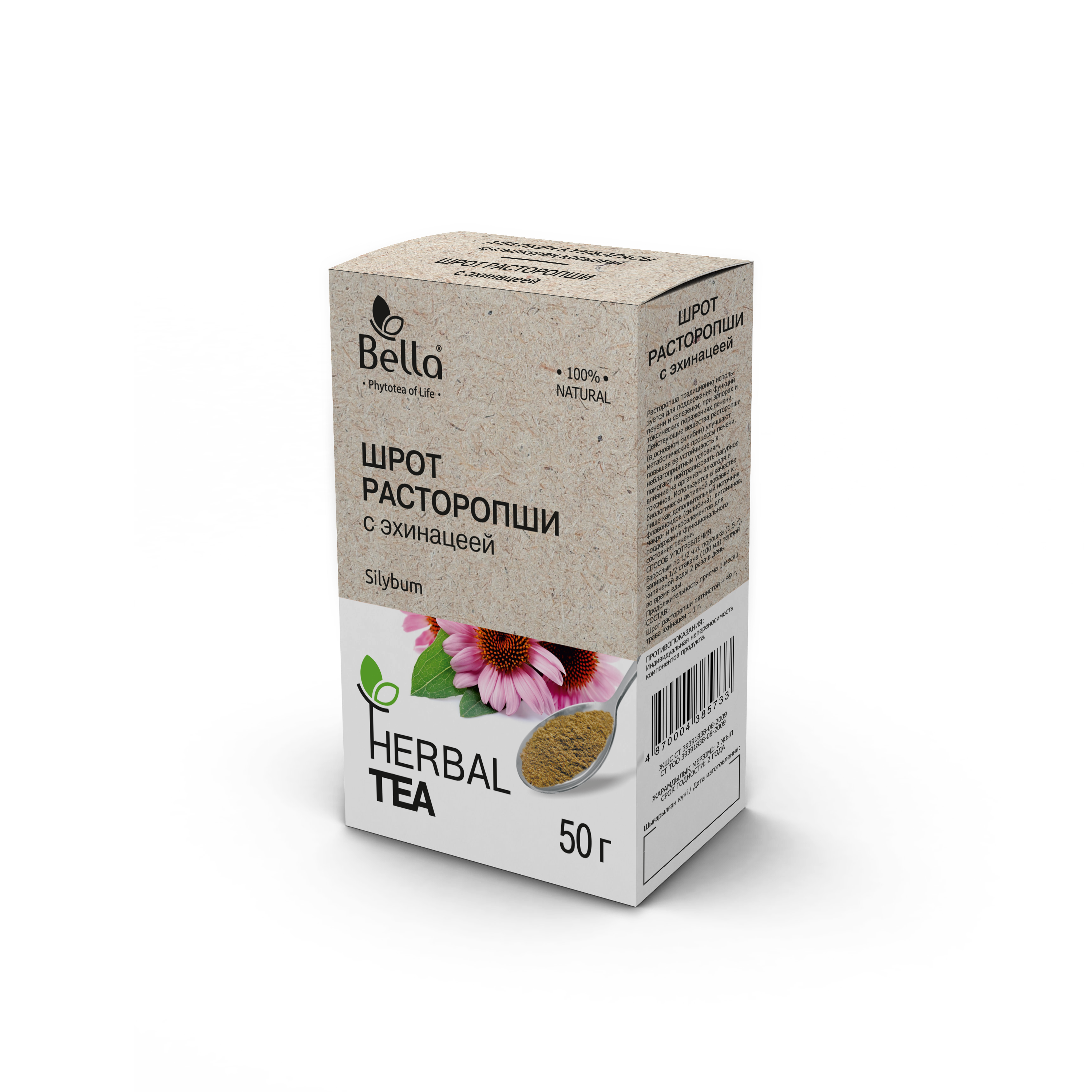 Шрот расторопши с эхинацеей