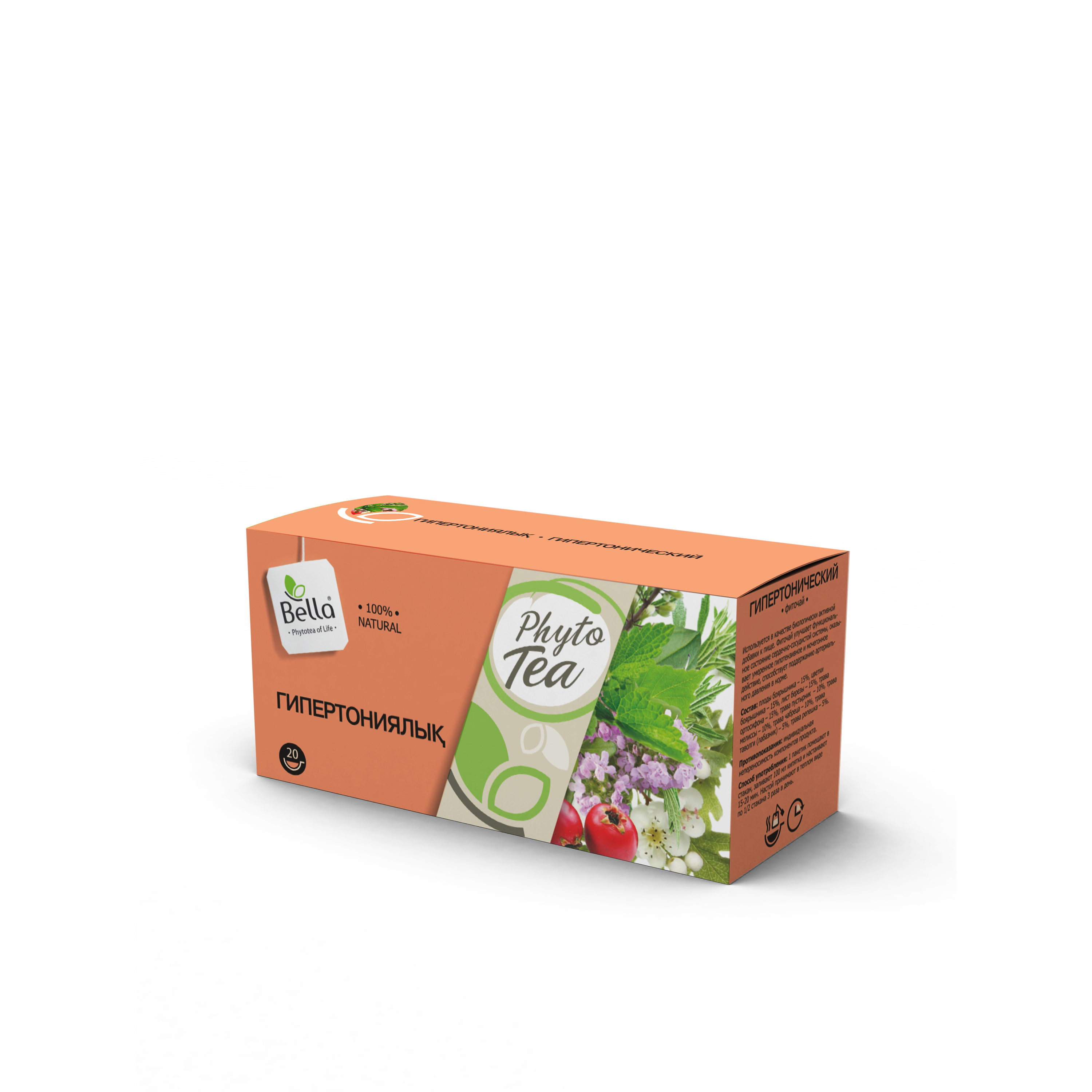 Гипертонический 20