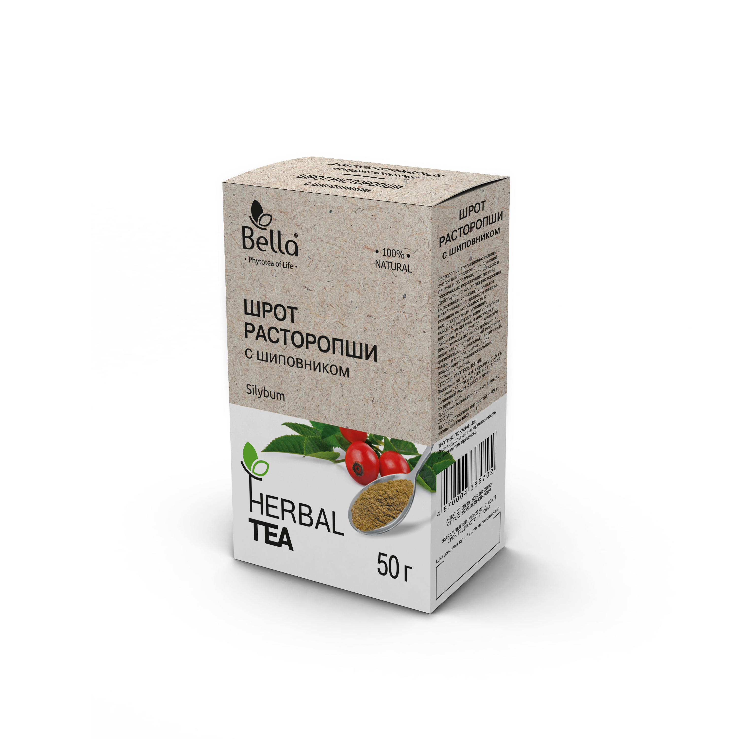 Шрот расторопши с шиповником